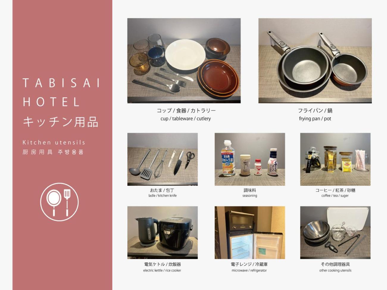 פוקואוקה Tabisai Hotel House 博多 מראה חיצוני תמונה